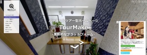 Tourmake